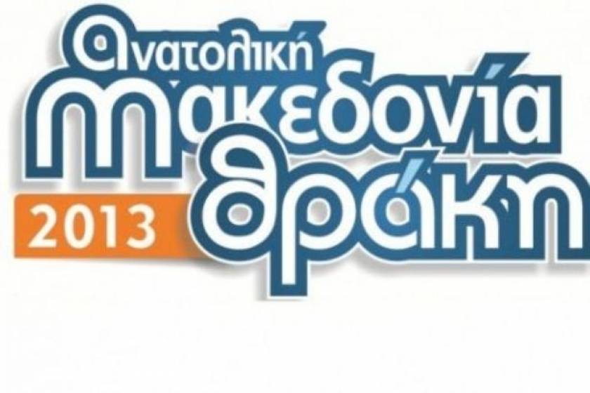 Την 22η Έκθεση «Αν. Μακεδονία-Θράκη 2013» εγκαινίασε ο Θ. Καράογλου