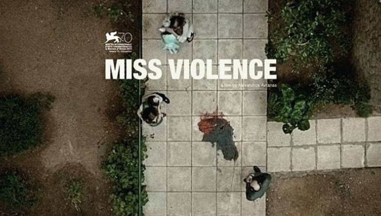 Βραβείο καλύτερου σεναρίου αποσπά η "Miss Violence'' στη Στοκχόλμη