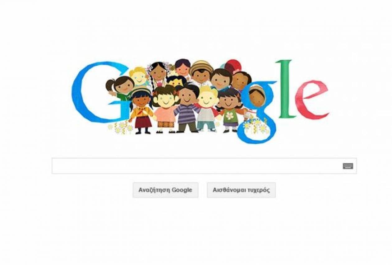 Ημέρα του Παιδιού: Για ποιο λόγο σήμερα η Google γέμισε παιδιά