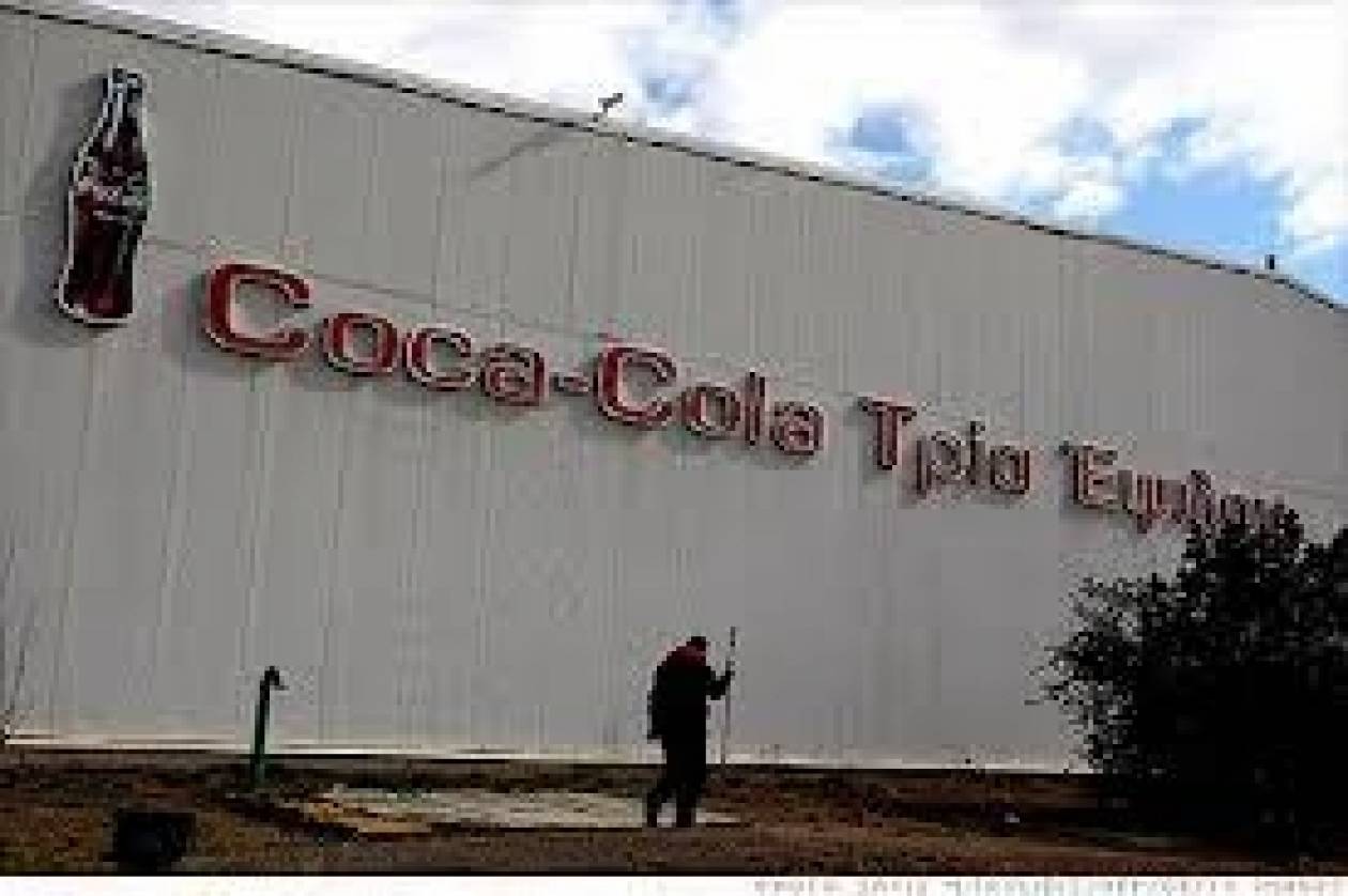 Coca Cola 3E: Ανυπόστατες οι κατηγορίες για μεταφορά παραγωγής
