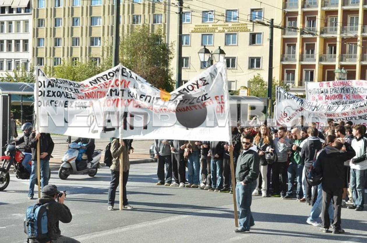 Διαμαρτυρία φοιτητών στα Προπύλαια (Φωτό)