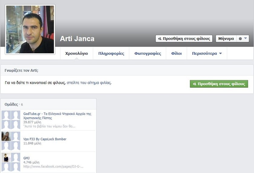 Arti Janca: Αυτό είναι το facebook του δολοφόνου της Ναταλίας Βουτσινά