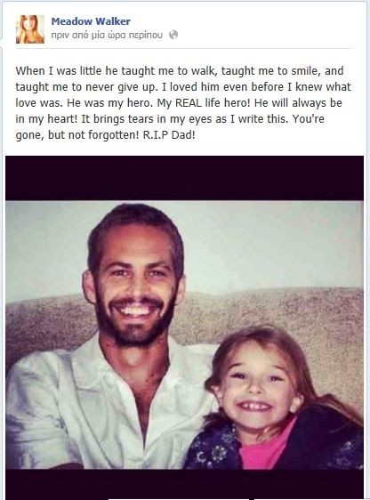 Ραγίζουν καρδιές: Συγκλονίζει το μήνυμα της κόρης του Paul Walker!    