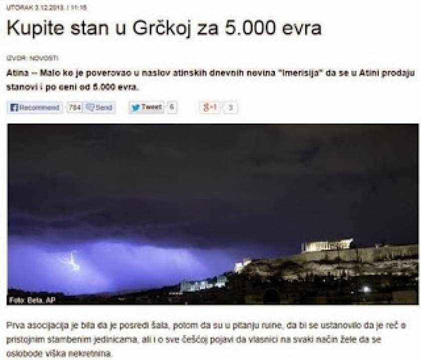 MME Σερβίας: Στην Ελλάδα τα ξεπουλάνε όλα: Aγοράστηκε σπίτι με 5000!