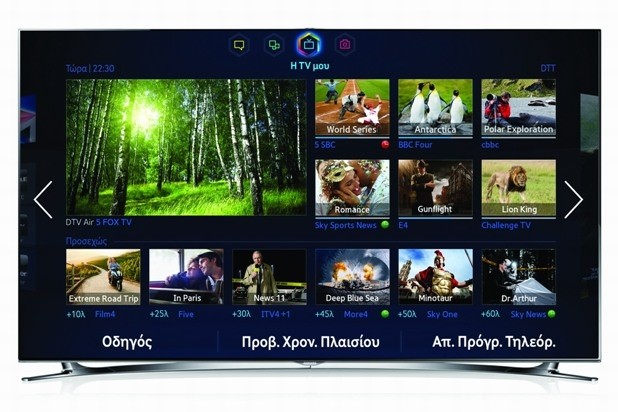 «Η TV μου»: Νέα πρωτοποριακή λειτουργία των Samsung Smart TV 