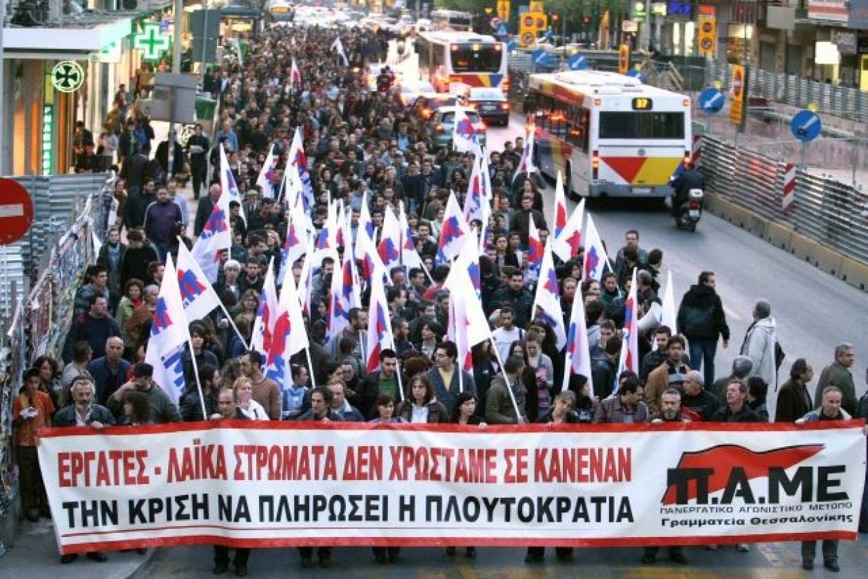 Θεσσαλονίκη: Πορεία του ΠΑΜΕ ενάντια στον προϋπολογισμό