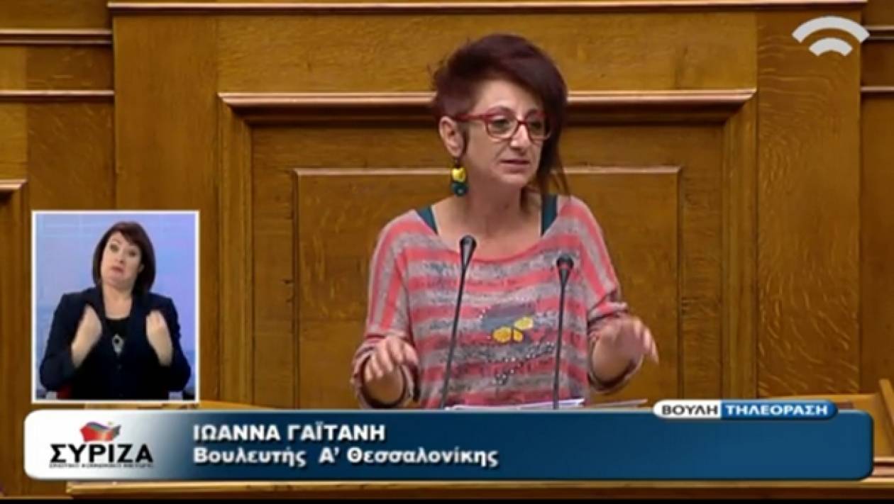 Δείτε το ντύσιμο της βουλευτίνας του ΣΥΡΙΖΑ στη Βουλή!