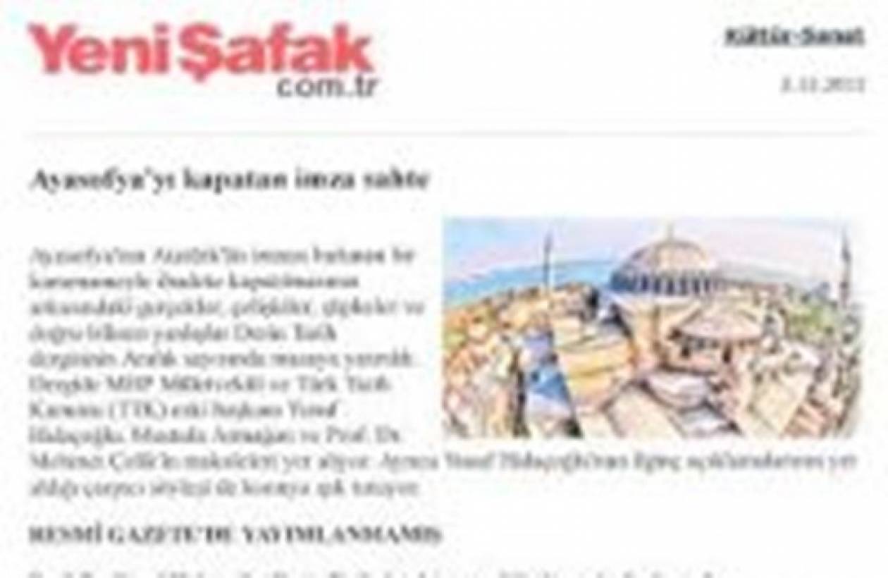 Yeni Şafak: Μέσα στο 2014 θα γίνει τζαμί η Αγία Σοφία