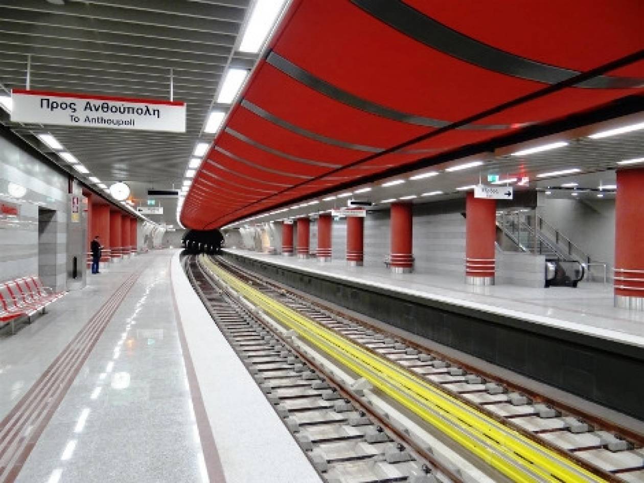 Μετρό: Ανοίγει το Σάββατο ο σταθμός «Αγία Μαρίνα»