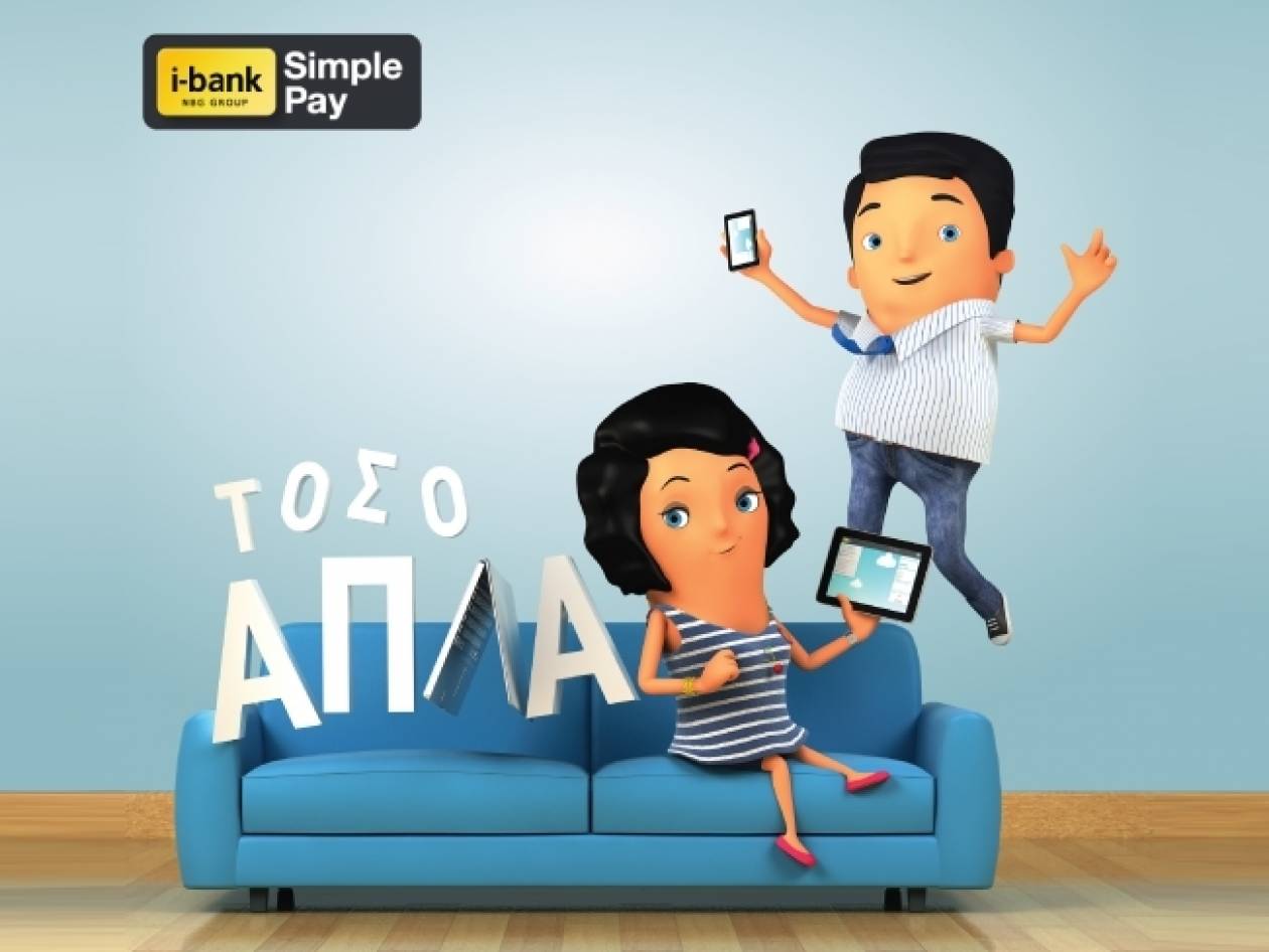 i-bank Simple Pay: Τόσο Απλά!