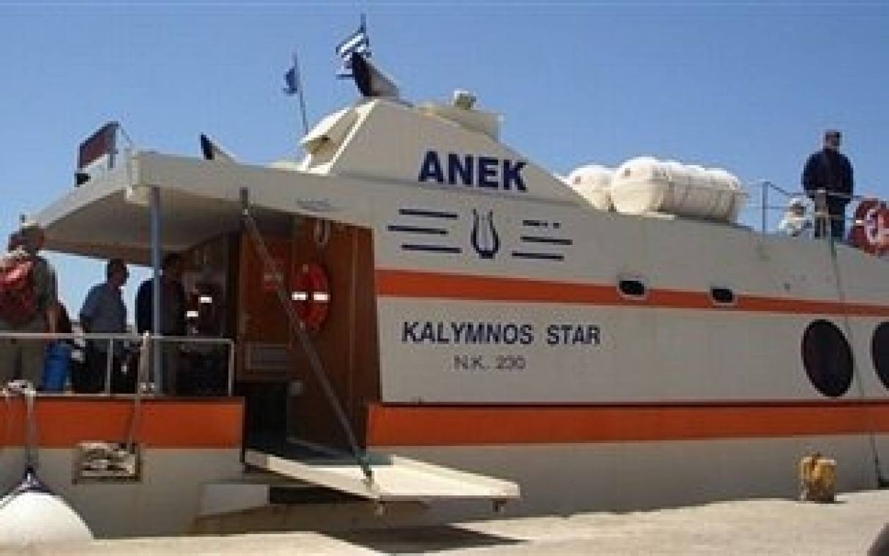 Μηχανική βλάβη στο «Kalymnos Star»