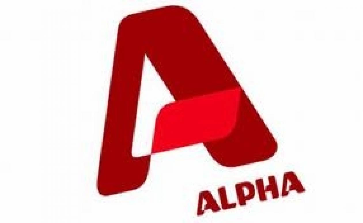 Οι τηλεθεατές του Σαββάτου βλέπουν Alpha TV