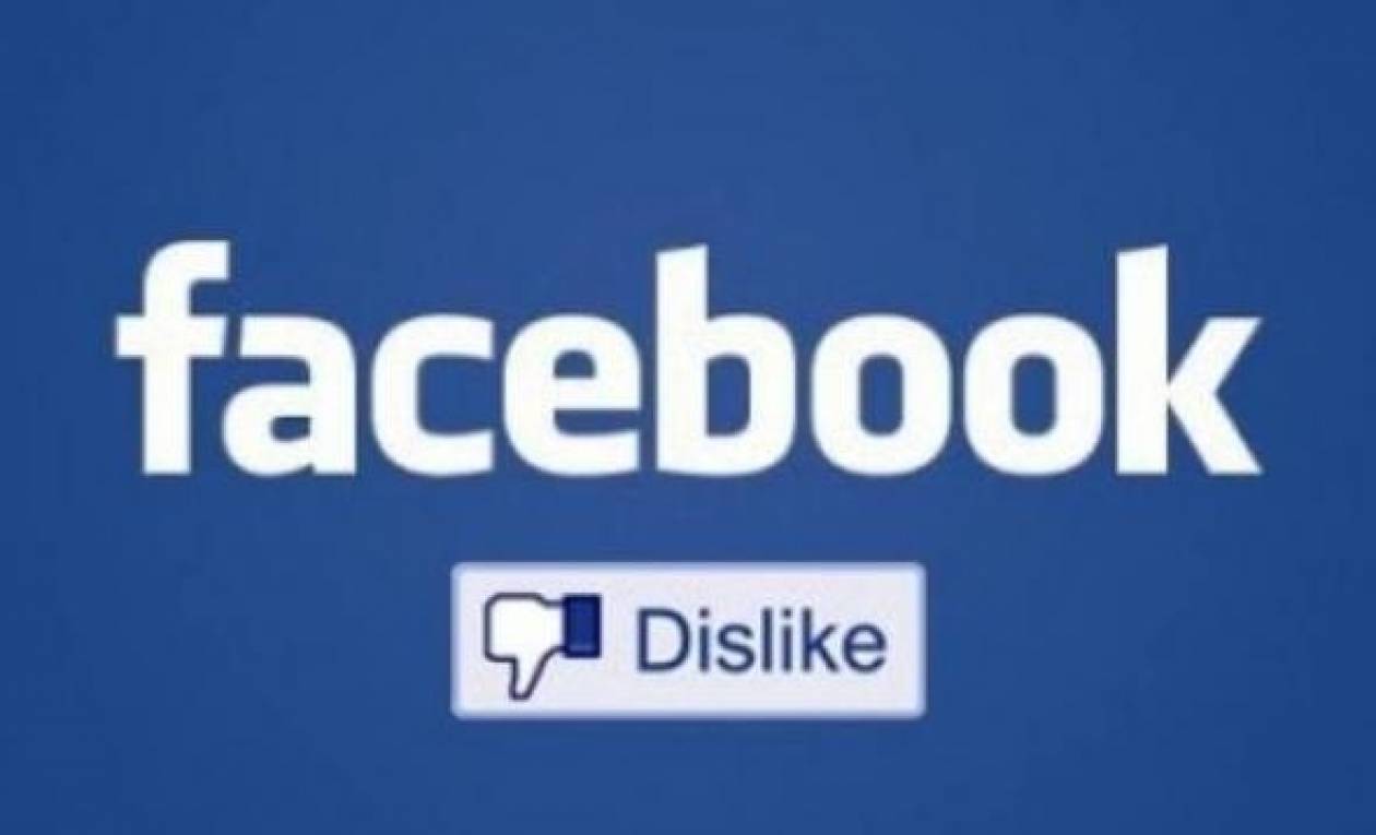Nέα μεγάλη αλλαγή στο Facebook: Το dislike button είναι γεγονός