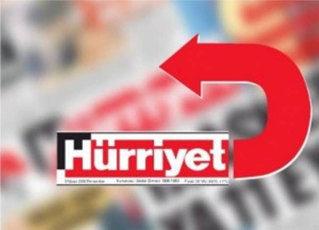 Γκάφα ολκής από την τουρκική εφημερίδα Hürriyet