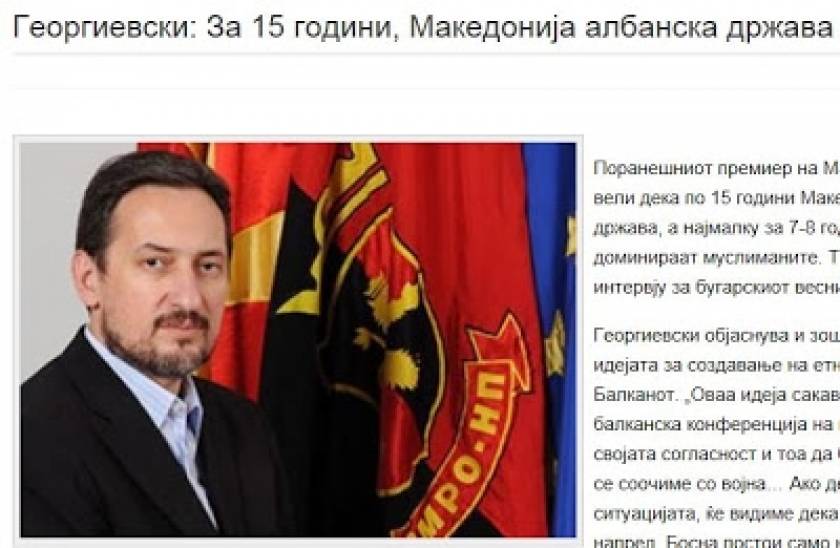 Πρώην πρωθυπουργός Σκοπίων: Σε 15 χρόνια θα γίνουμε αλβανικό κράτος