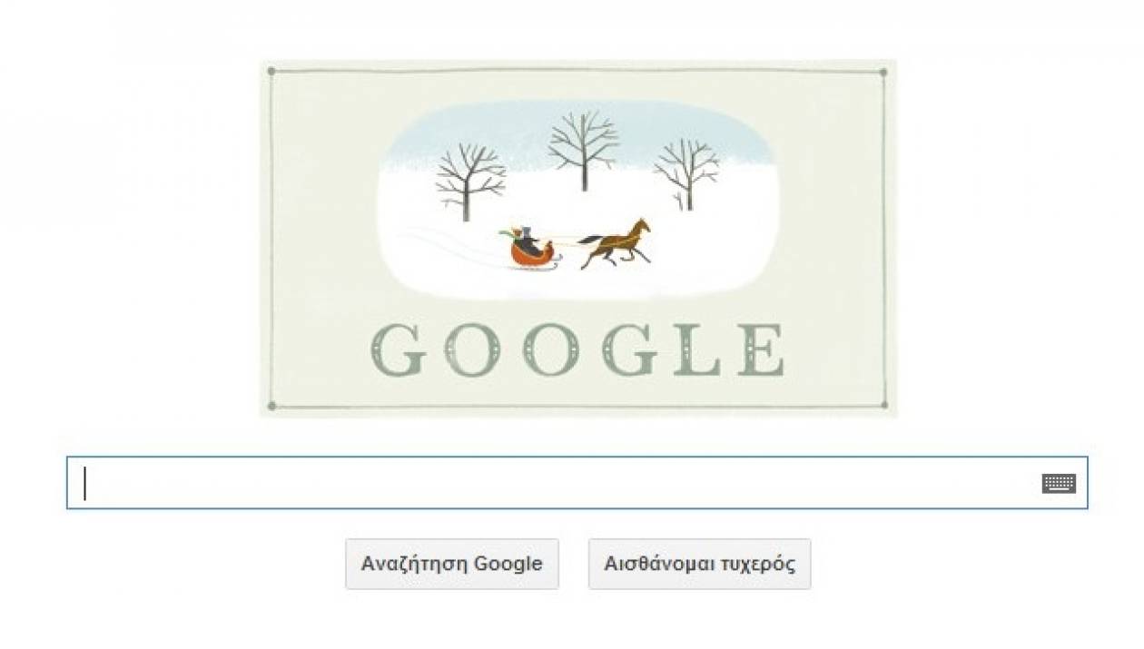 To σημερινό Doodle: Καλά Χριστούγεννα από την Google!