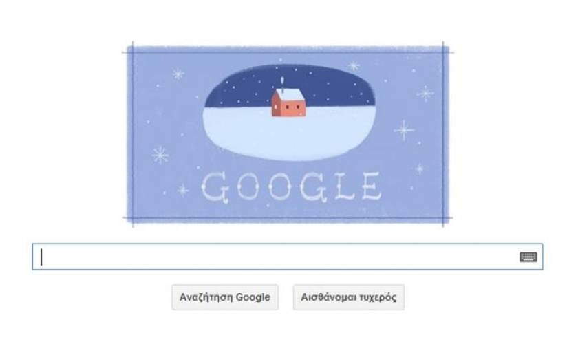 Χαρούμενα Χριστούγεννα από την Google με νέο Doodle