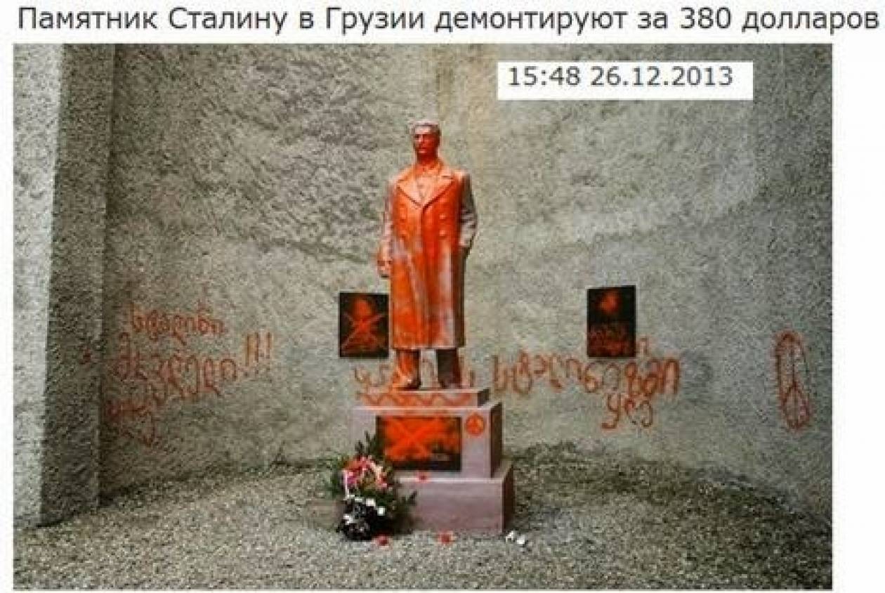 Μνημείο Στάλιν: Για παλιοσίδερα στις 31 Δεκεμβρίου έναντι 380 ευρώ