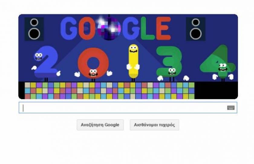 Παραμονή Πρωτοχρονιάς: Το τελευταίο doodle του 2013 από τη Google