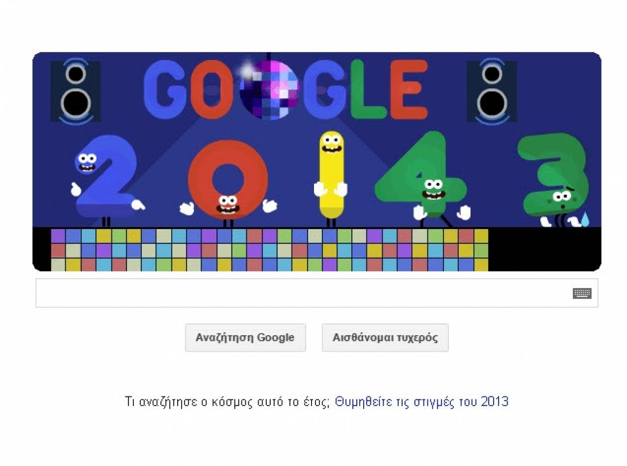 Καλή Χρονιά: Πρωτοχρονιά 2014 από το Doodle της Google