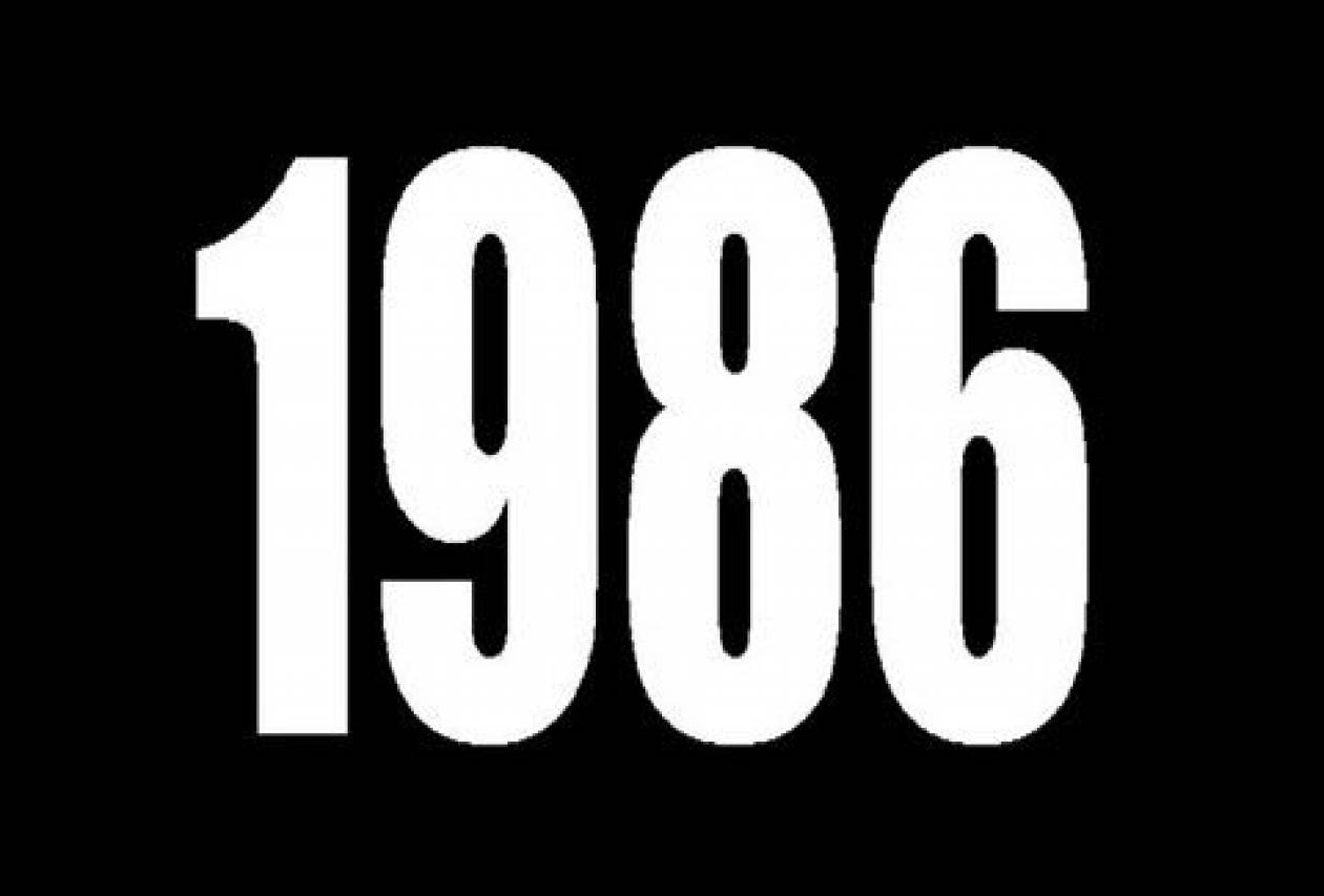 Το 1986 είναι ίδιο με το 2014!
