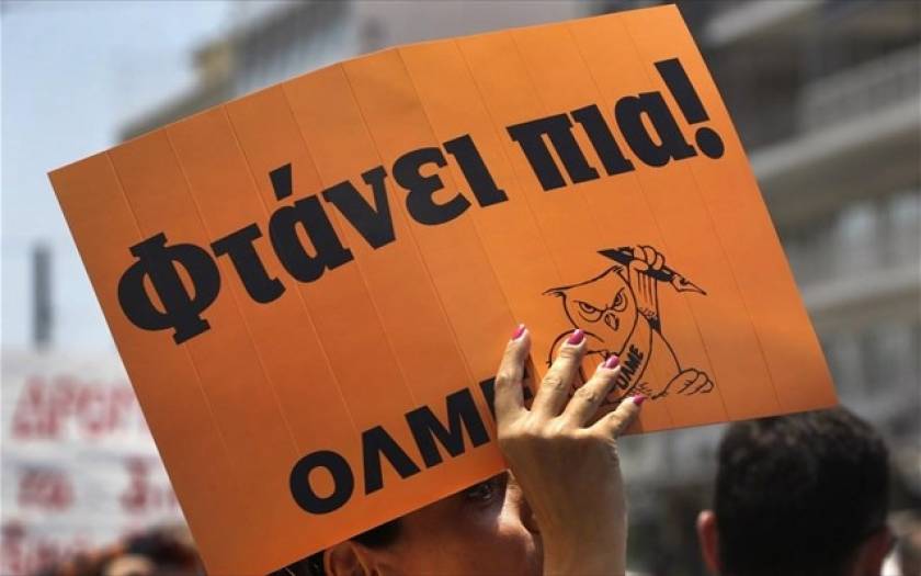 ΟΛΜΕ: Παράσταση διαμαρτυρίας την Τρίτη ενάντια στις απολύσεις