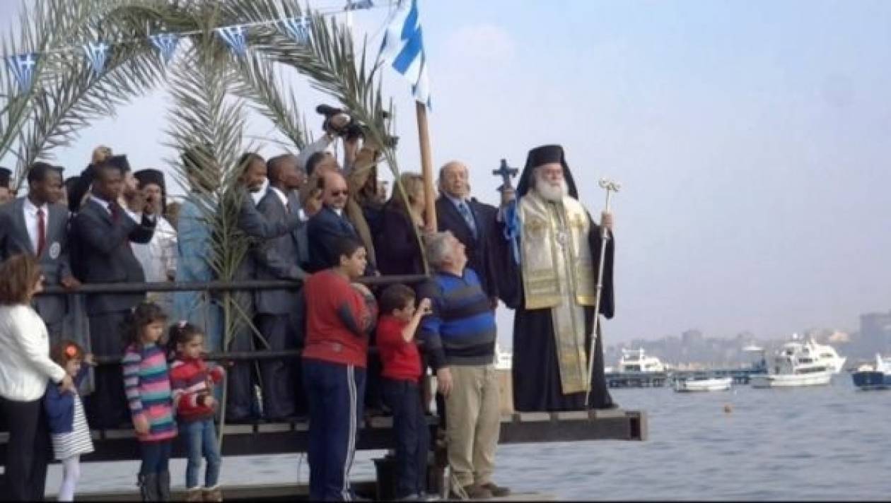 Ο εορτασμός των Θεοφανείων στην Αλεξάνδρεια της Αιγύπτου