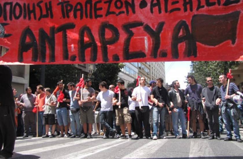 ΑΝΤΑΡΣΥΑ: Διαμαρτυρία κατά της ανάληψης της ελληνικής προεδρίας
