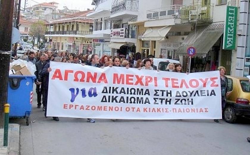 Συγκεντρώσεις διαμαρτυρίας σήμερα στο Κιλκίς