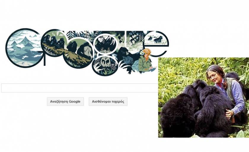 Doodle: H Google γιορτάζει τα 82α γενέθλια της Νταϊάν Φόσεϊ