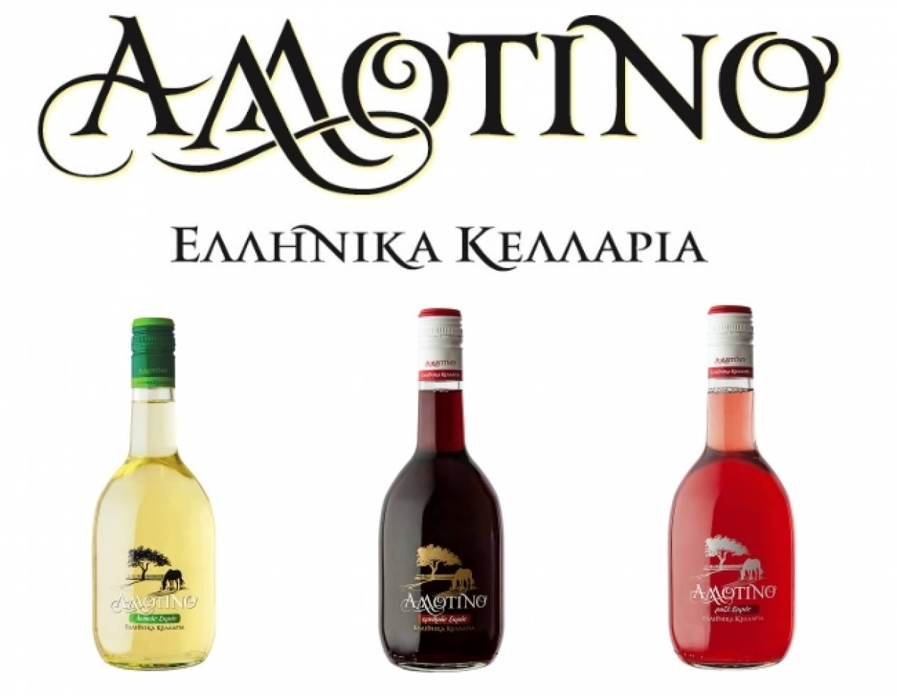 Νέα σειρά κρασιών «ΑΛΛΟΤΙΝΟ» από την Ελληνικά Κελλάρια Οίνων
