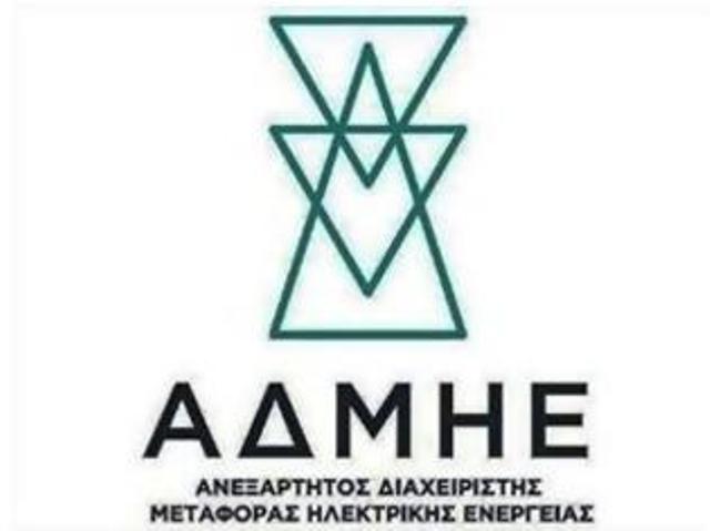 admie-logo