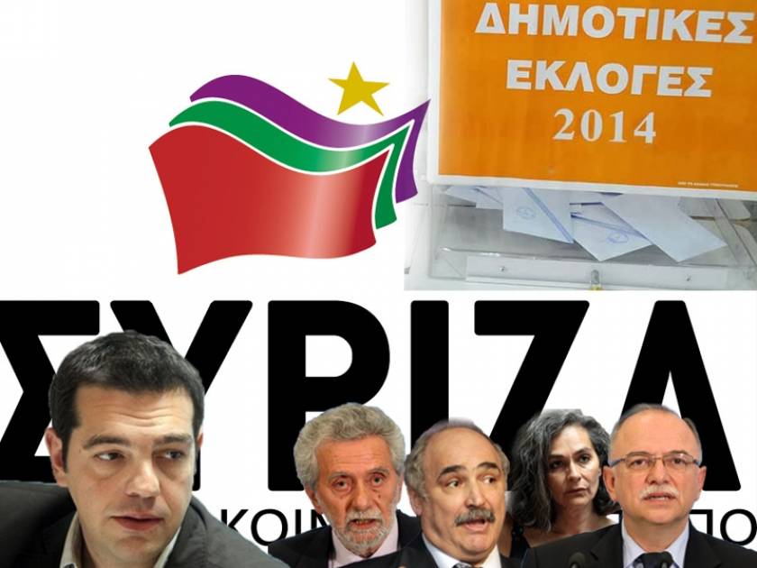 «Ναρκοπέδιο» για τον ΣΥΡΙΖΑ οι Δημοτικές εκλογές