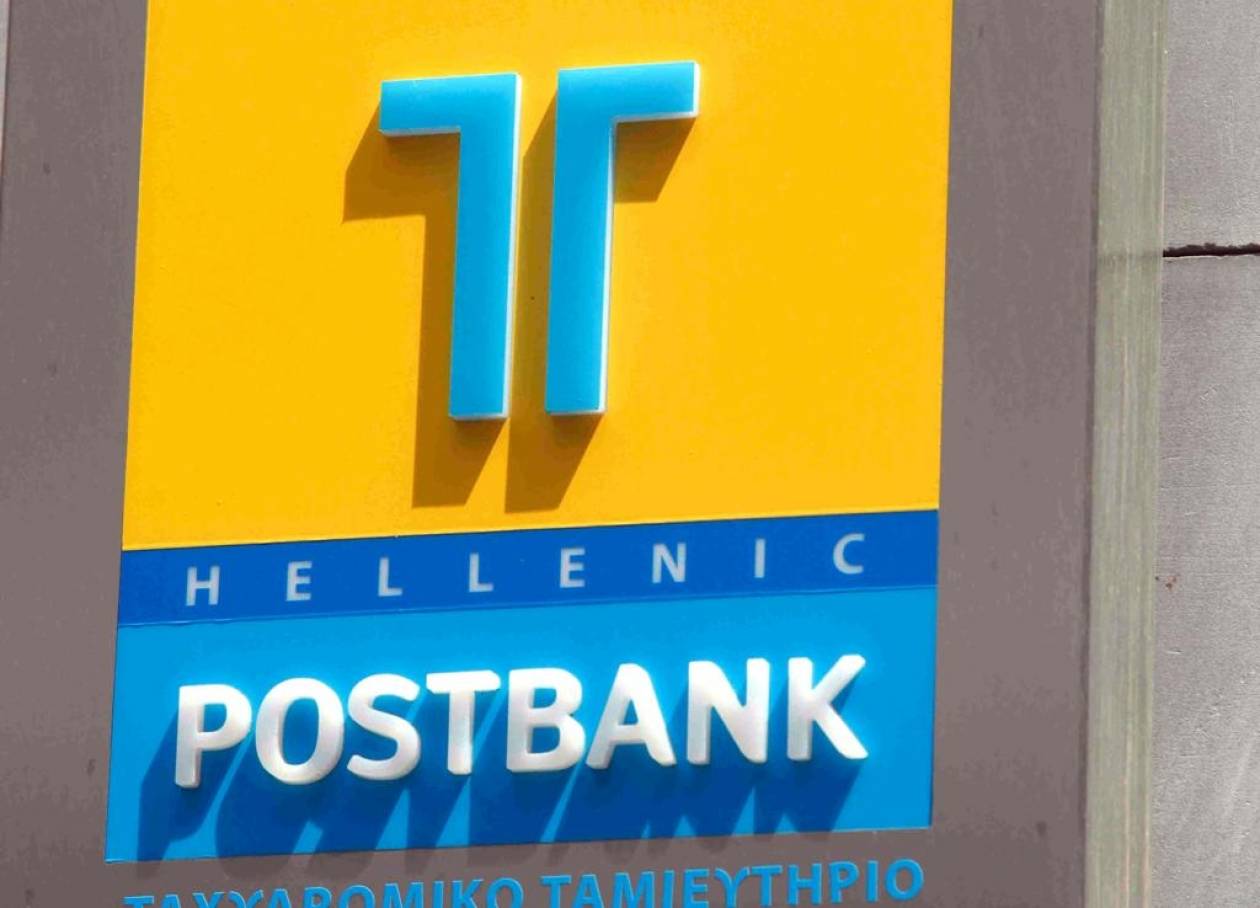 Τράπεζα της Ελλάδος προς ΤΤ: Δεν δίνετε δάνειο, αν δεν κάνουμε έλεγχο