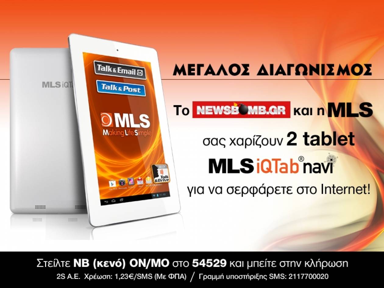 Το Newsbomb.gr και η MLS σας χαρίζουν 2 tablets MLSiQTab Navi