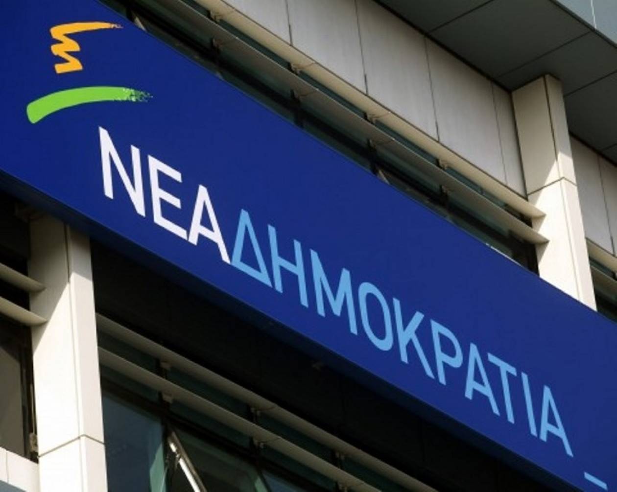 ΝΔ: Να δώσει εξηγήσεις ο ΣΥΡΙΖΑ για τα περί «σχεδίου ταξικών διώξεων»