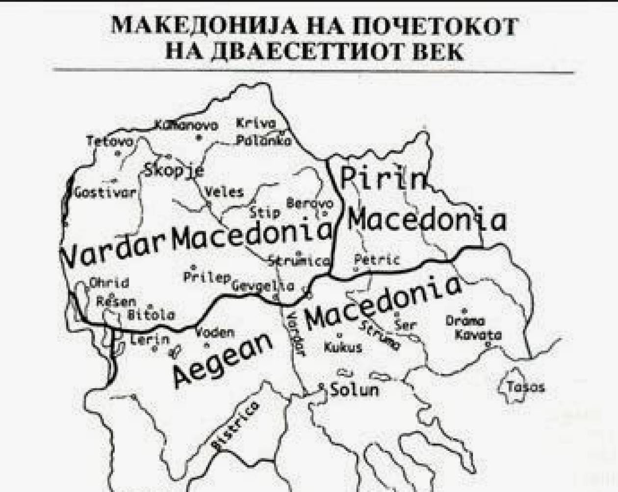 Σκόπια: «Η Βουλγαρία φοβάται τη σλαβική μειονότητα της;»