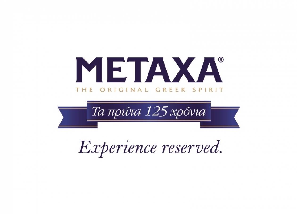 METAXA EXPERIENCE RESERVED: Μια επέτειος διαφορετική από τις άλλες