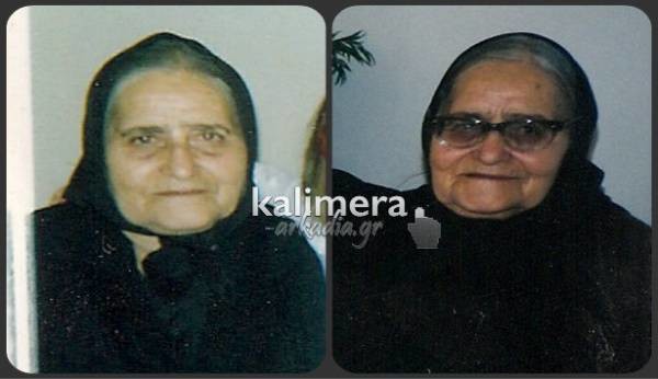 ΠΡΟΣΟΧΗ: Εξαφάνιση ηλικιωμένης στην Τρίπολη