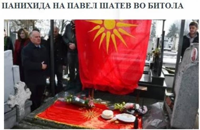 Σκόπια: Το VMRO-DPMNE επανεμφάνισε τον Ήλιο της Βεργίνας