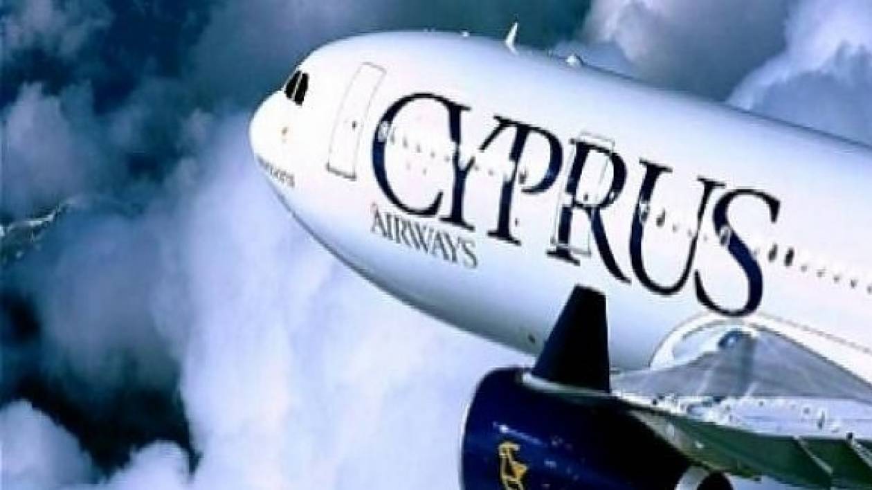 Κομισιόν: Έρευνα για τις Κυπριακές Αερογραμμές