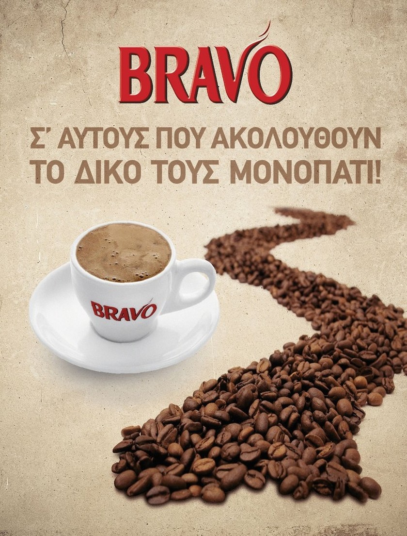Ο ελληνικός καφές Bravo επαναλανσάρεται και μας εμπνέει