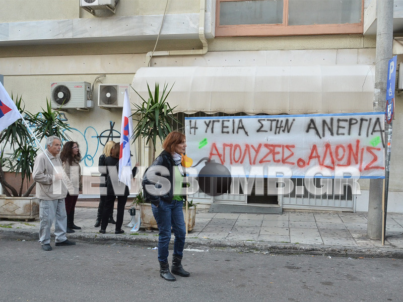 Διαμαρτυρία γιατρών ΕΟΠΥΥ στα ιατρεία της Νίκαιας (pics+vid)