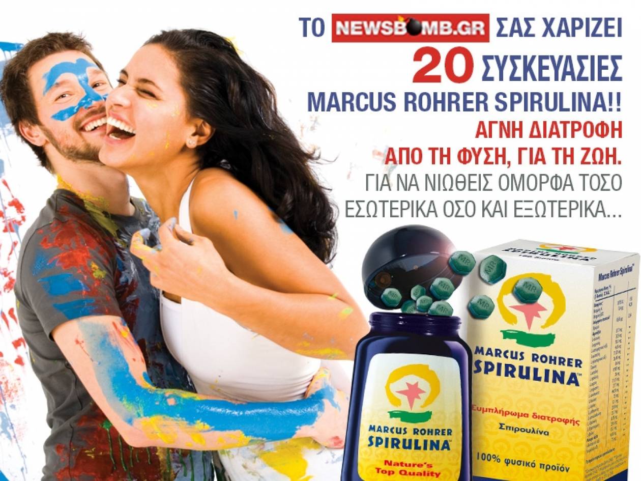 Το Newsbomb.gr σας χαρίζει 20 συσκευασίες Marcus Rohrer Spirulina!