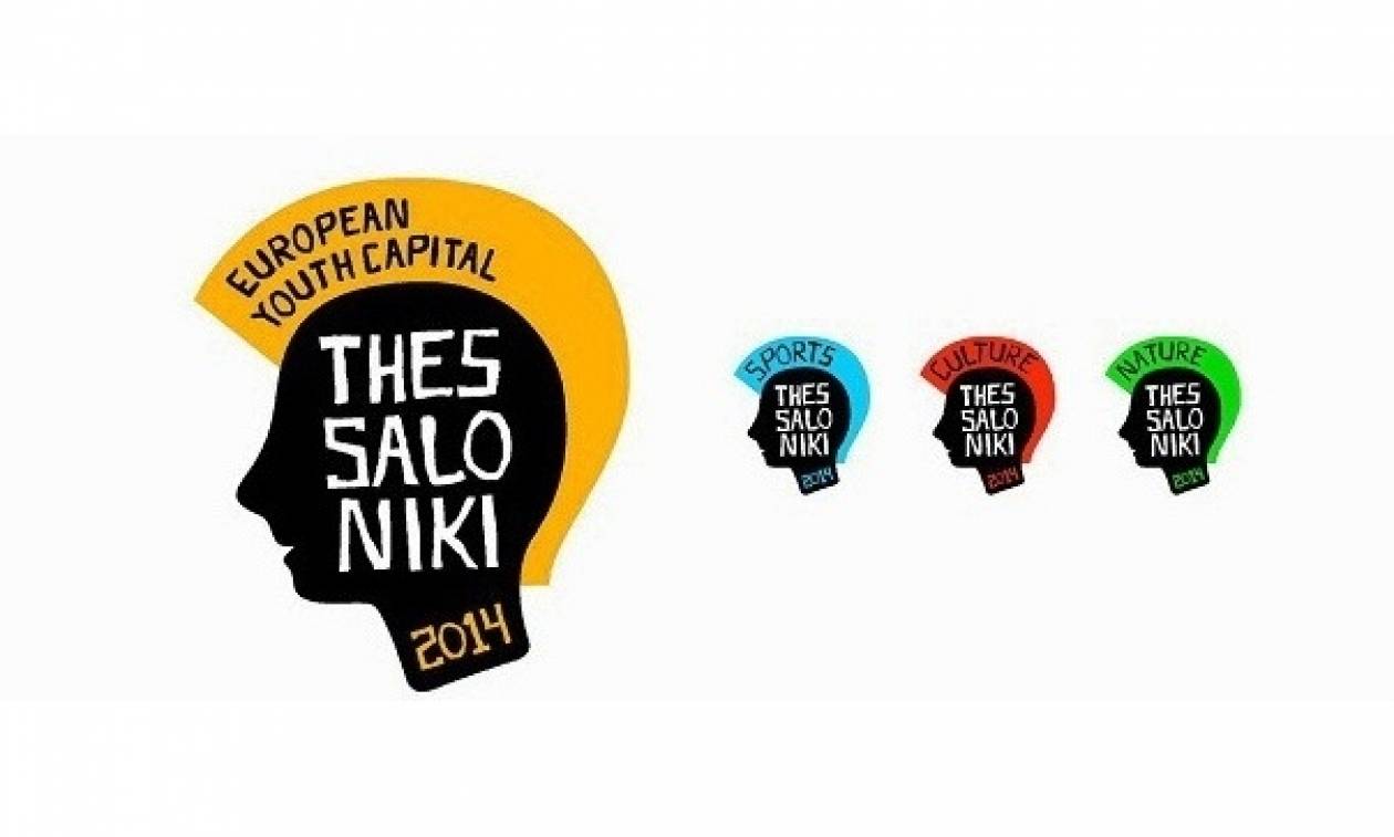 Γραμματόσημο έγινε η «Θεσσαλονίκη-Ευρωπαϊκή Πρωτεύουσα Νεολαίας 2014»