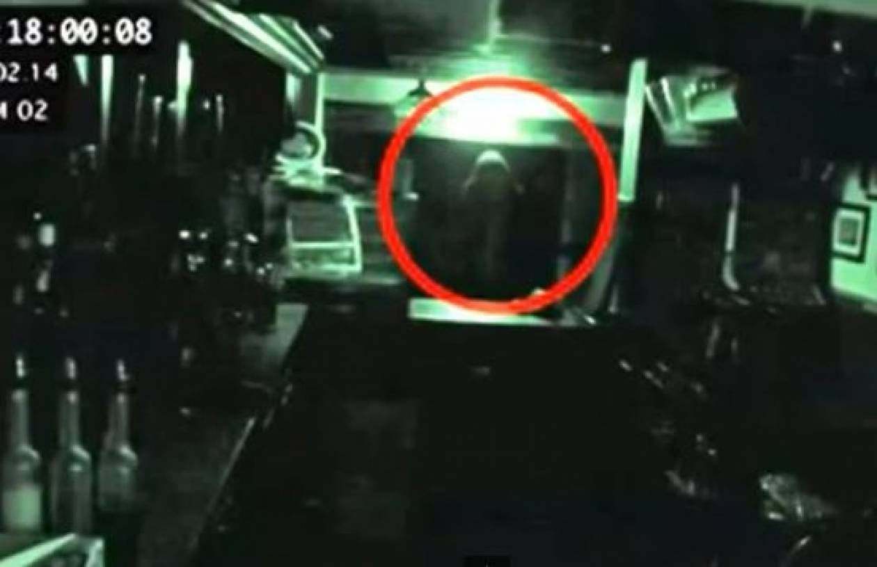 Δείτε το φάντασμα που εμφανίστηκε σε βρετανική πάμπ (Βίντεο)