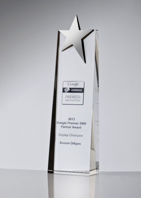 O Xρυσός Oδηγός ανακηρύχθηκε από την Google, «Display Champion 2013»
