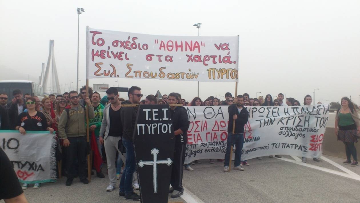 Διώξεις σε φοιτητές για τον αποκλεισμό της γέφυρας Ρίου-Αντιρρίου