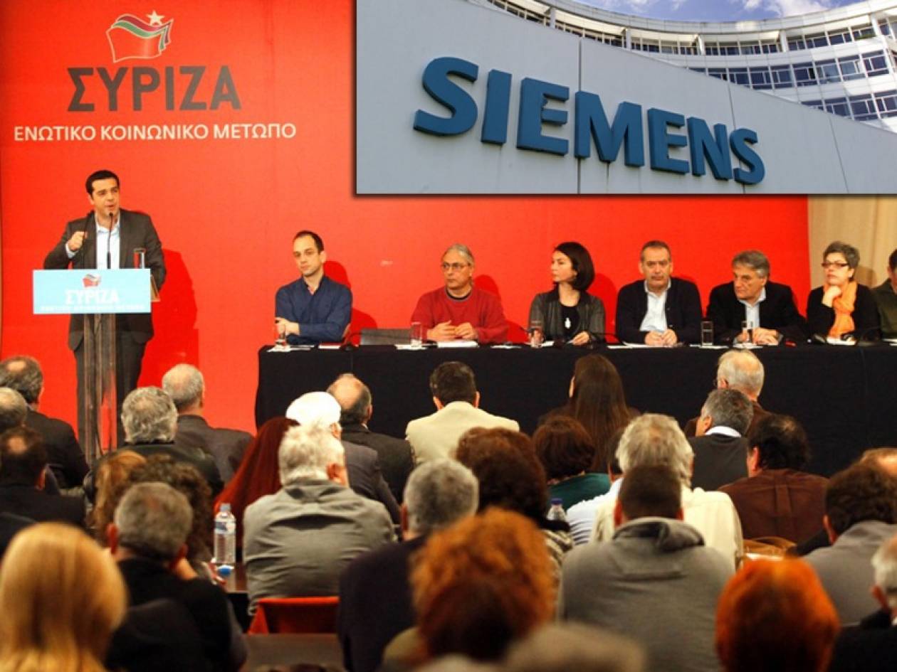 Ο ΣΥΡΙΖΑ θέλει να ανοίξει την υπόθεση SIEMENS