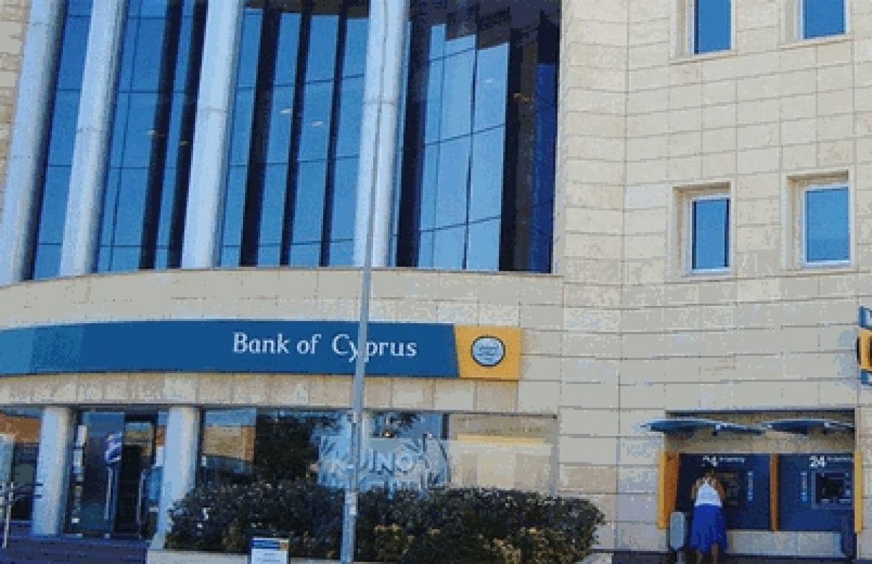 Κλειστές οι τράπεζες στις 3 Μαρτίου στην Κύπρο